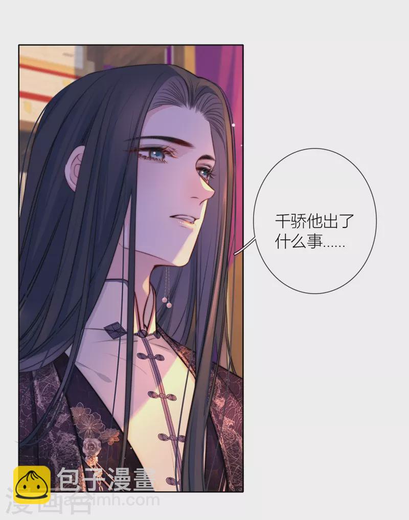 第67话 流涟谷（上）7