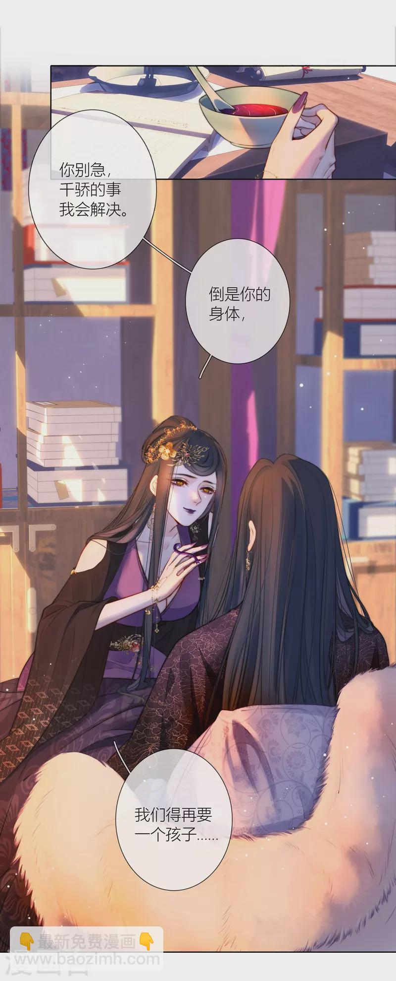 第67话 流涟谷（上）8