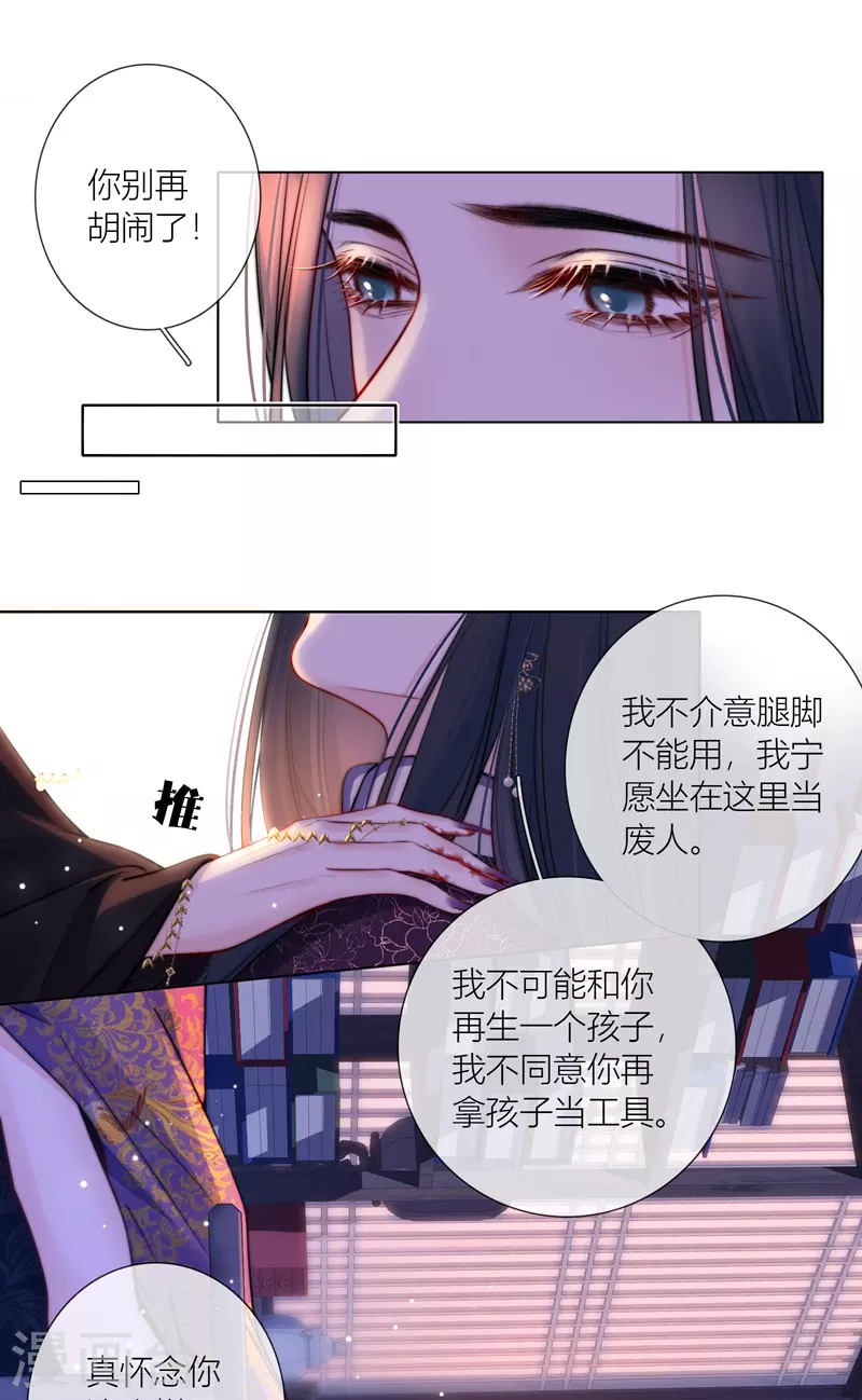 第67话 流涟谷（上）9