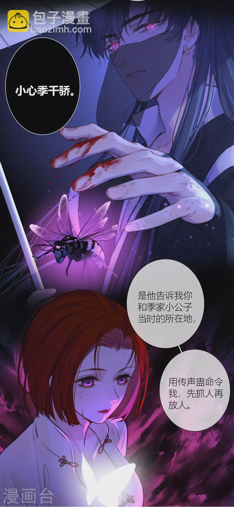第68话 方肆13