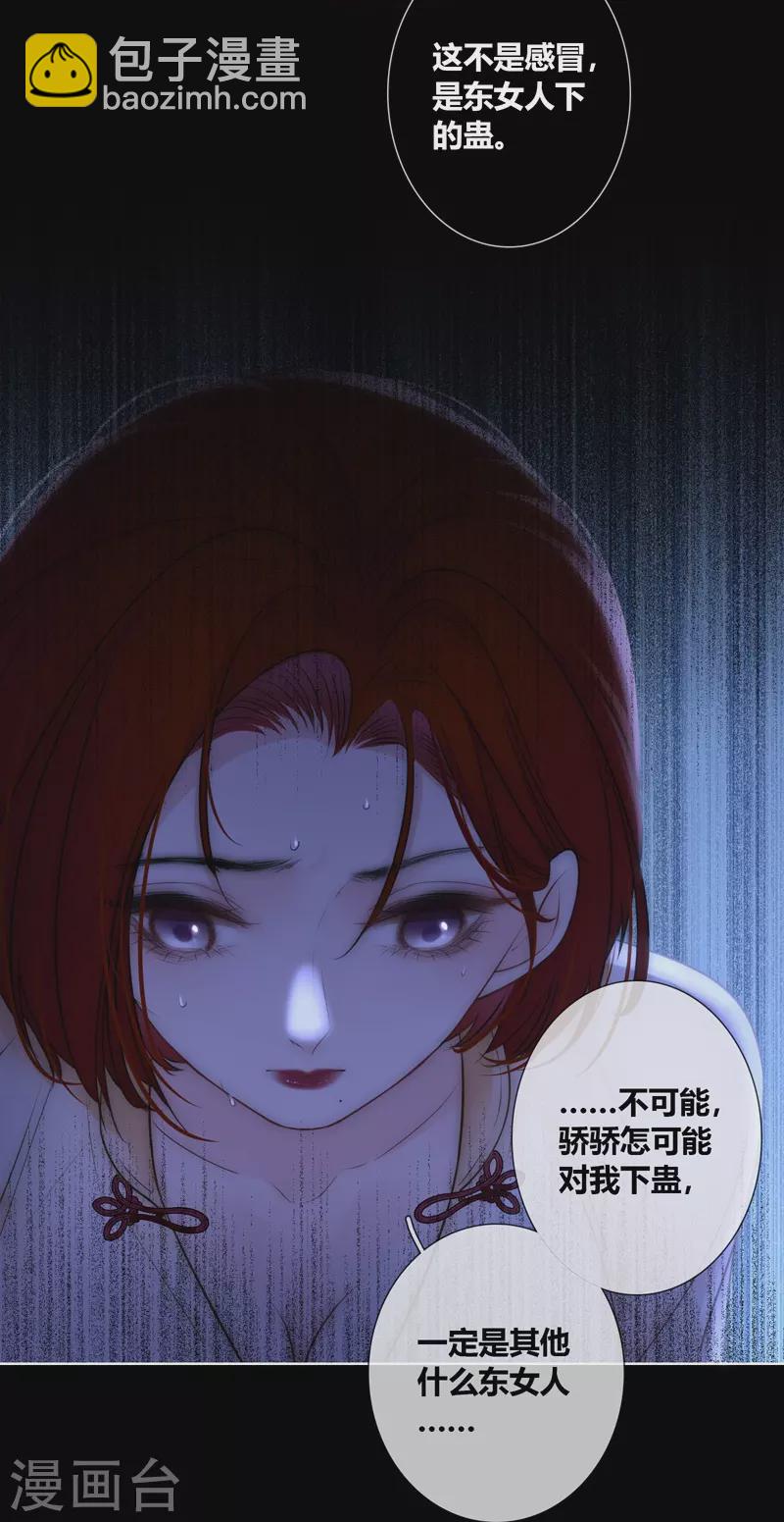 第68话 方肆18