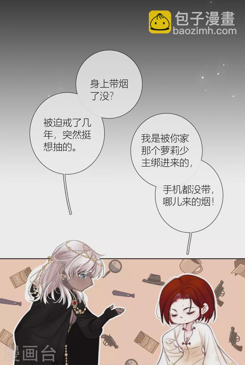 第68话 方肆6