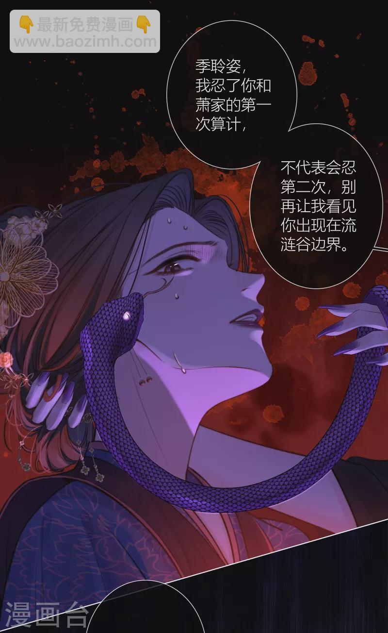 第69话 流涟谷（下）11
