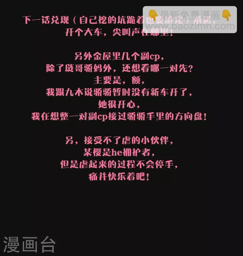 第69话 流涟谷（下）29