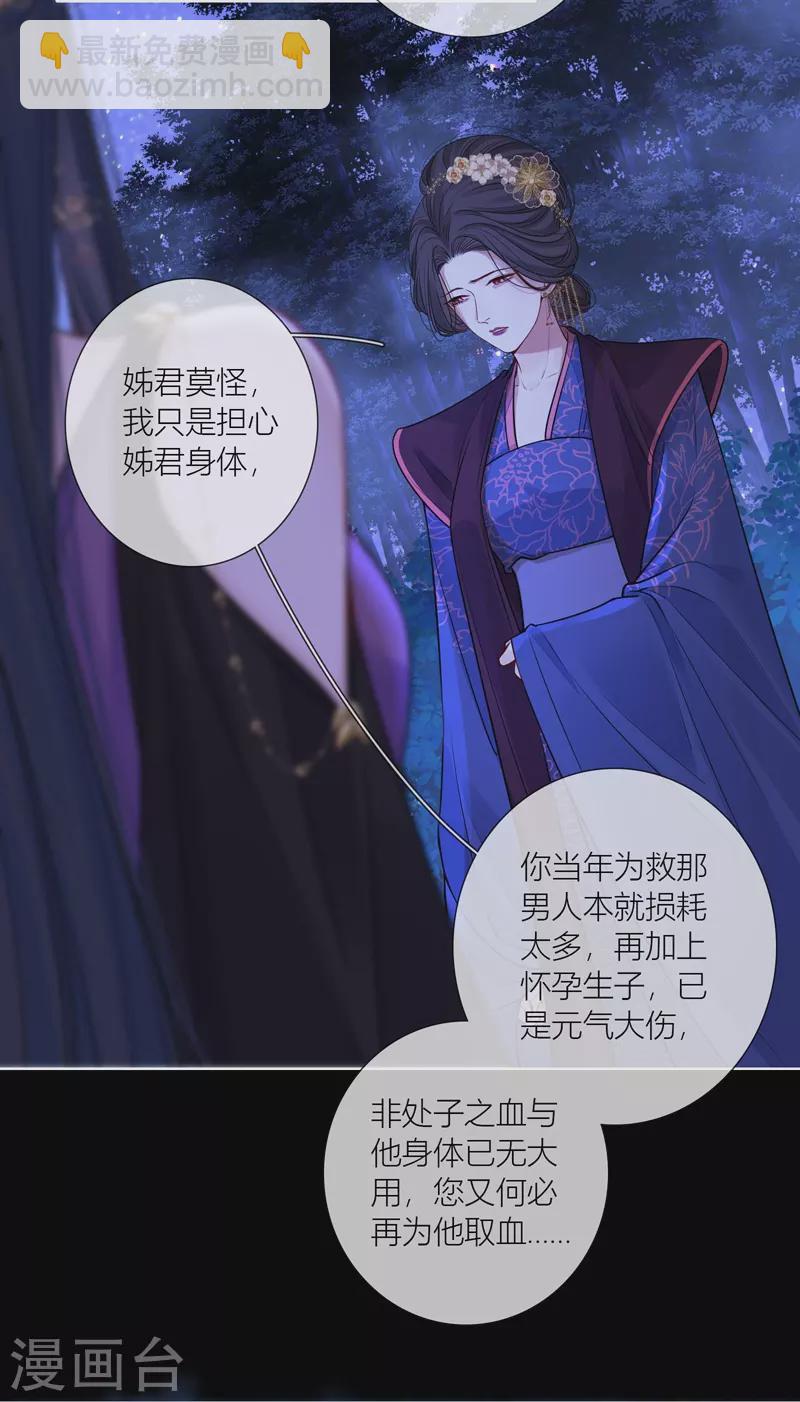 第69话 流涟谷（下）3