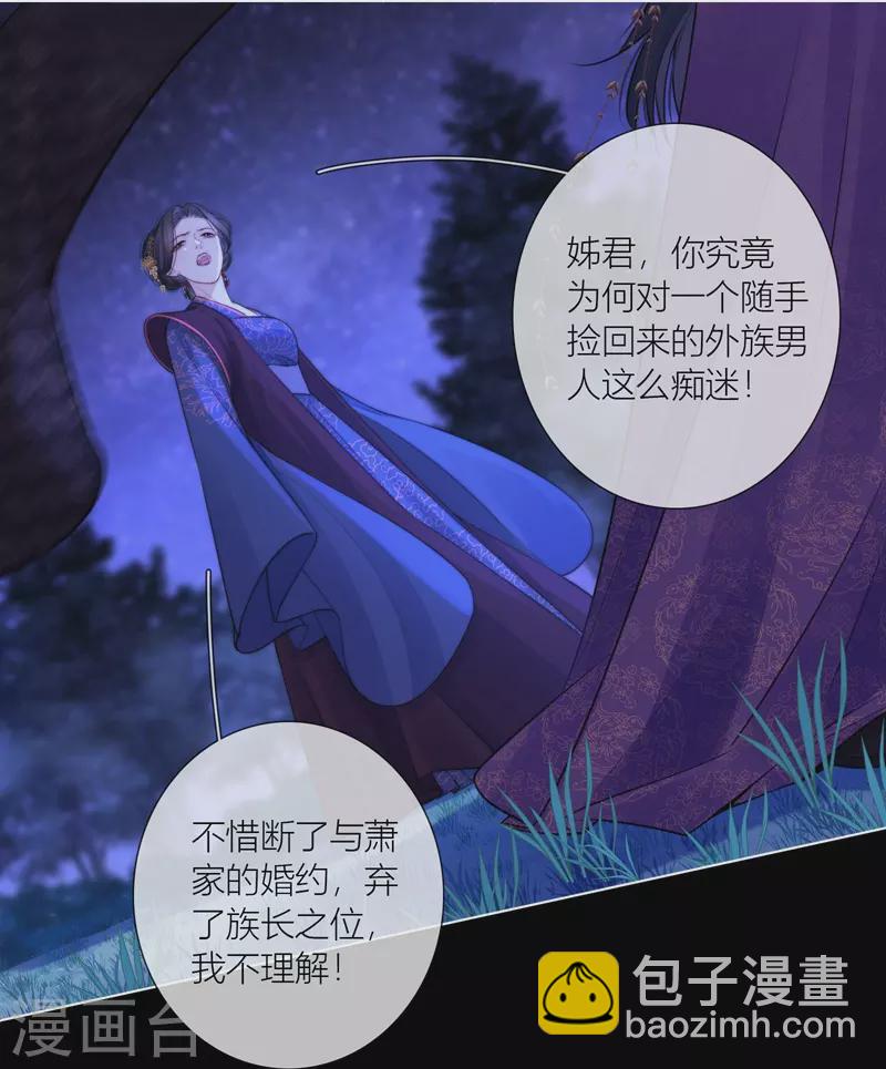 第69话 流涟谷（下）4