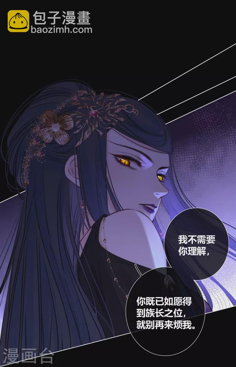 第69话 流涟谷（下）5