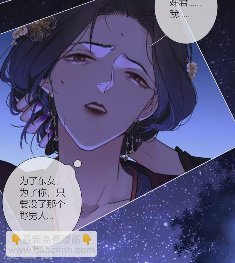 第69话 流涟谷（下）8