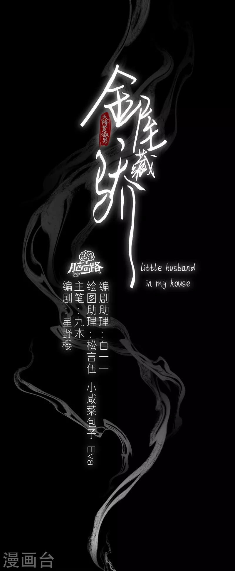 第71话 突破屏障（上）0