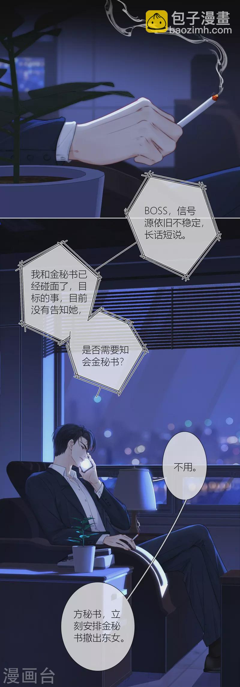 第71话 突破屏障（上）1