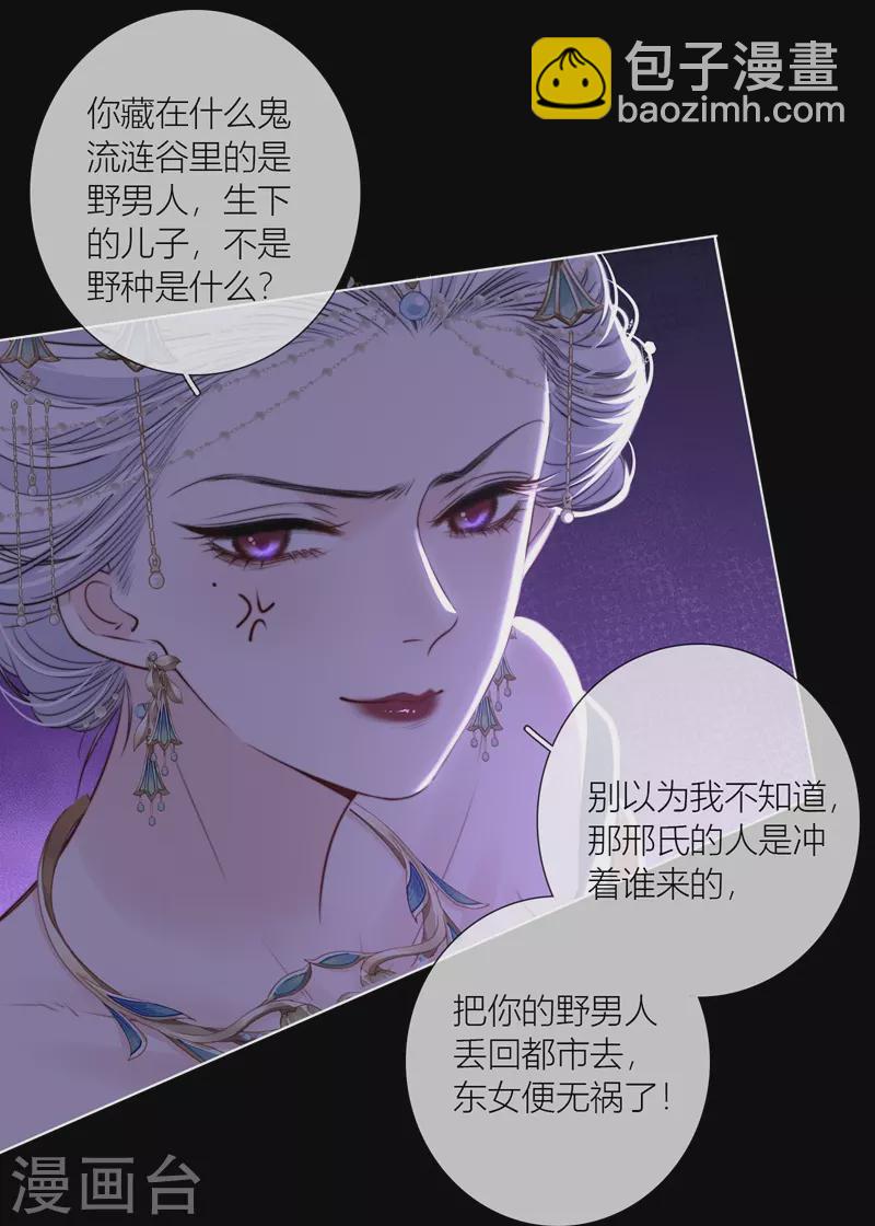第71话 突破屏障（上）18
