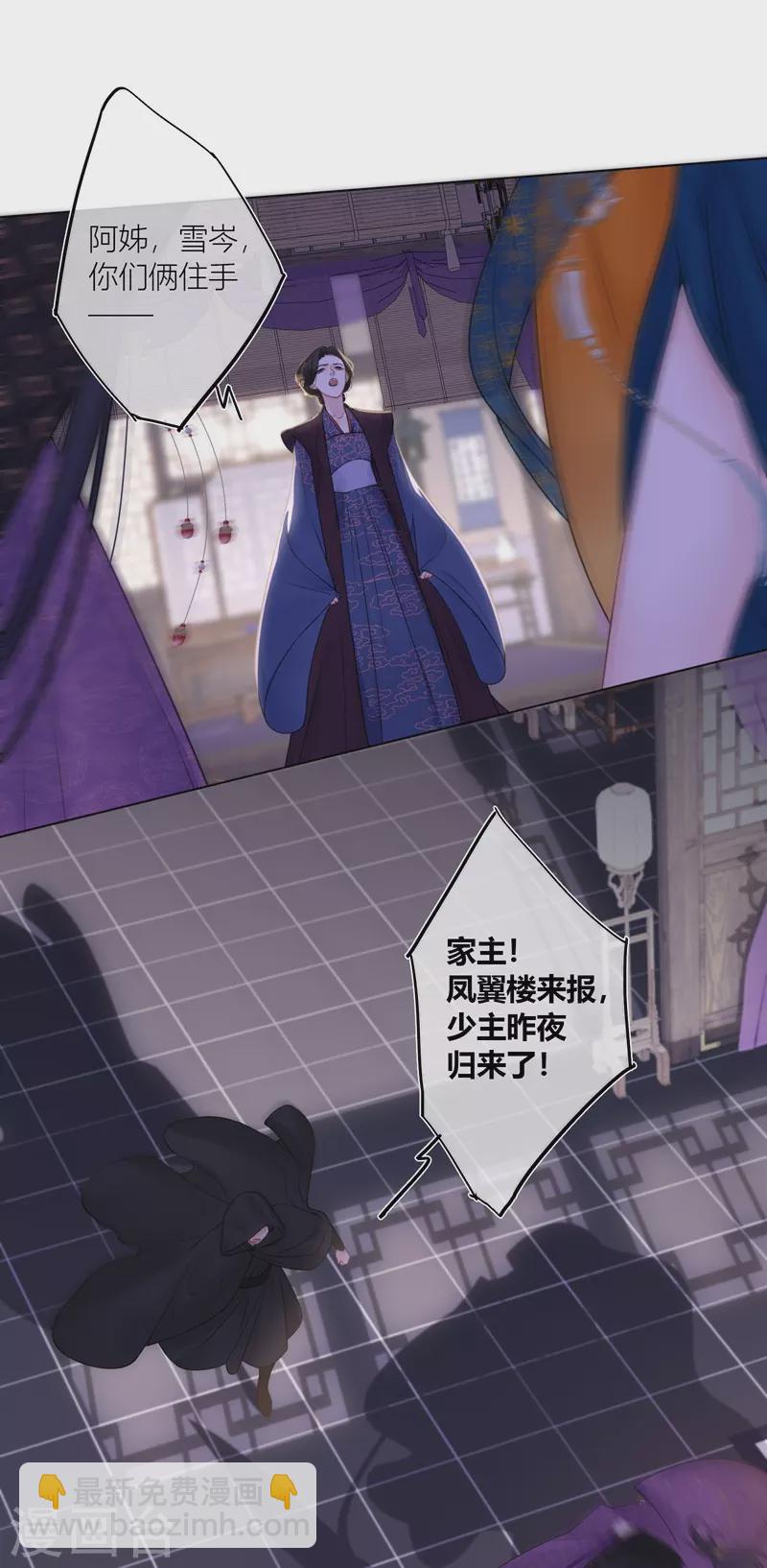 第71话 突破屏障（上）23