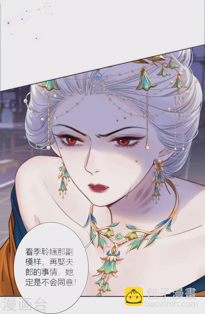 第71话 突破屏障（上）28