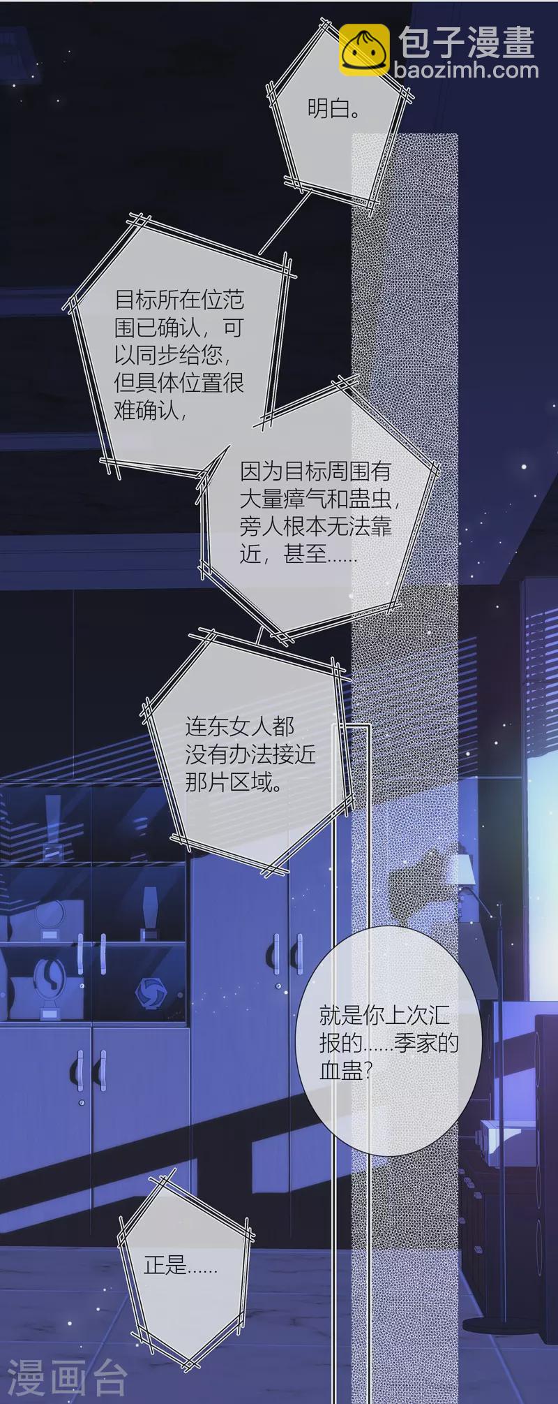 第71话 突破屏障（上）4