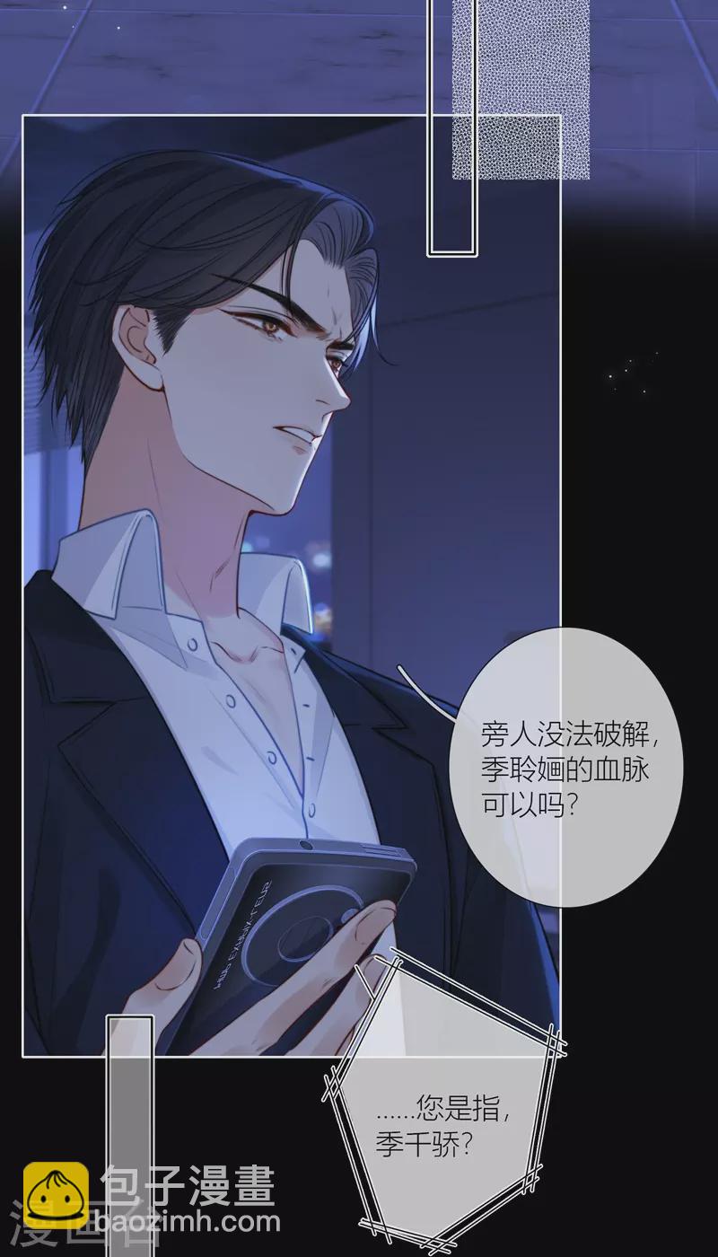 第71话 突破屏障（上）5