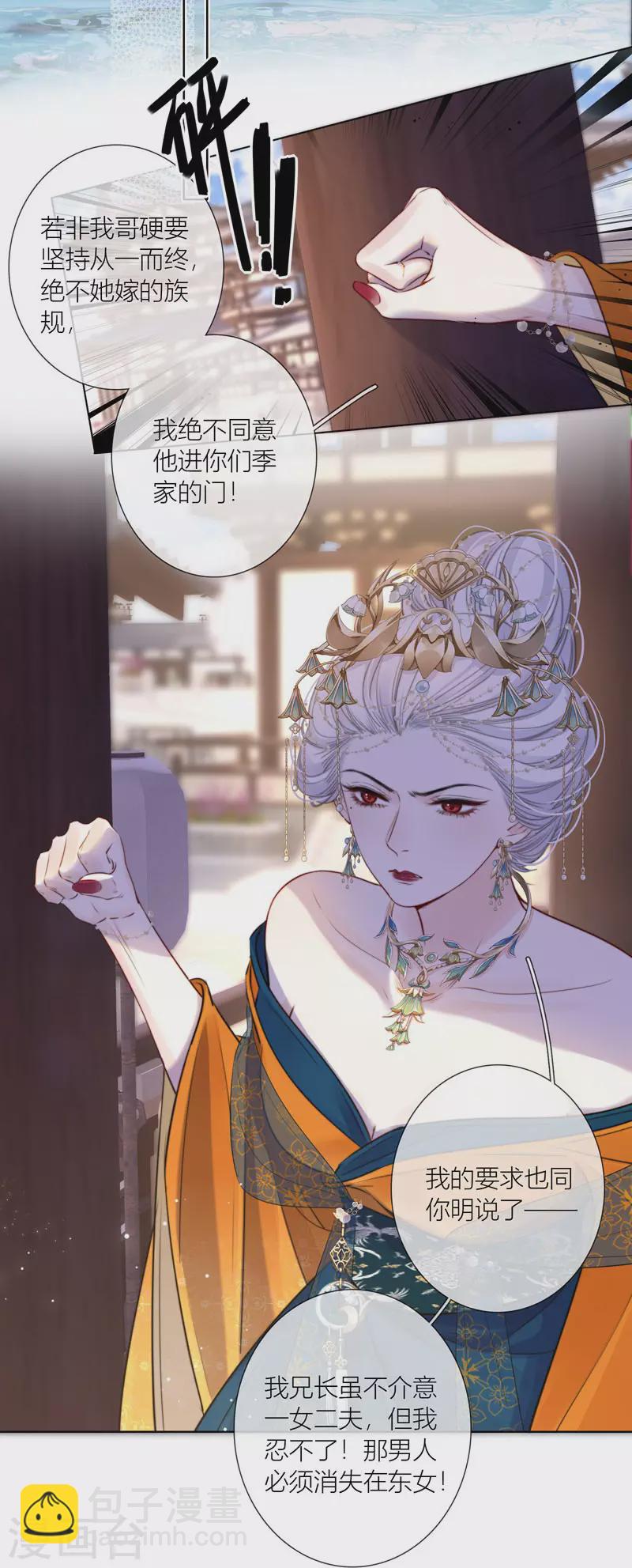 第72话 突破屏障（下）3