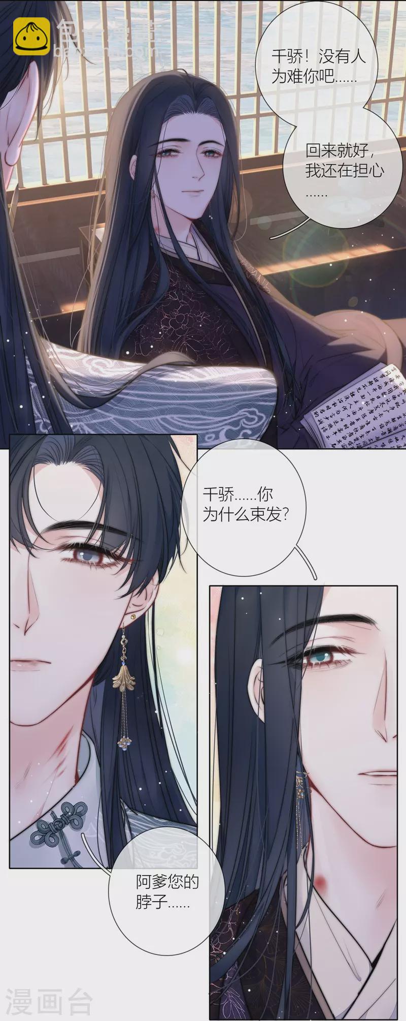 第73话 父与子（上）10
