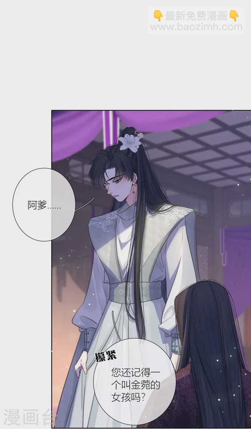 第73话 父与子（上）14