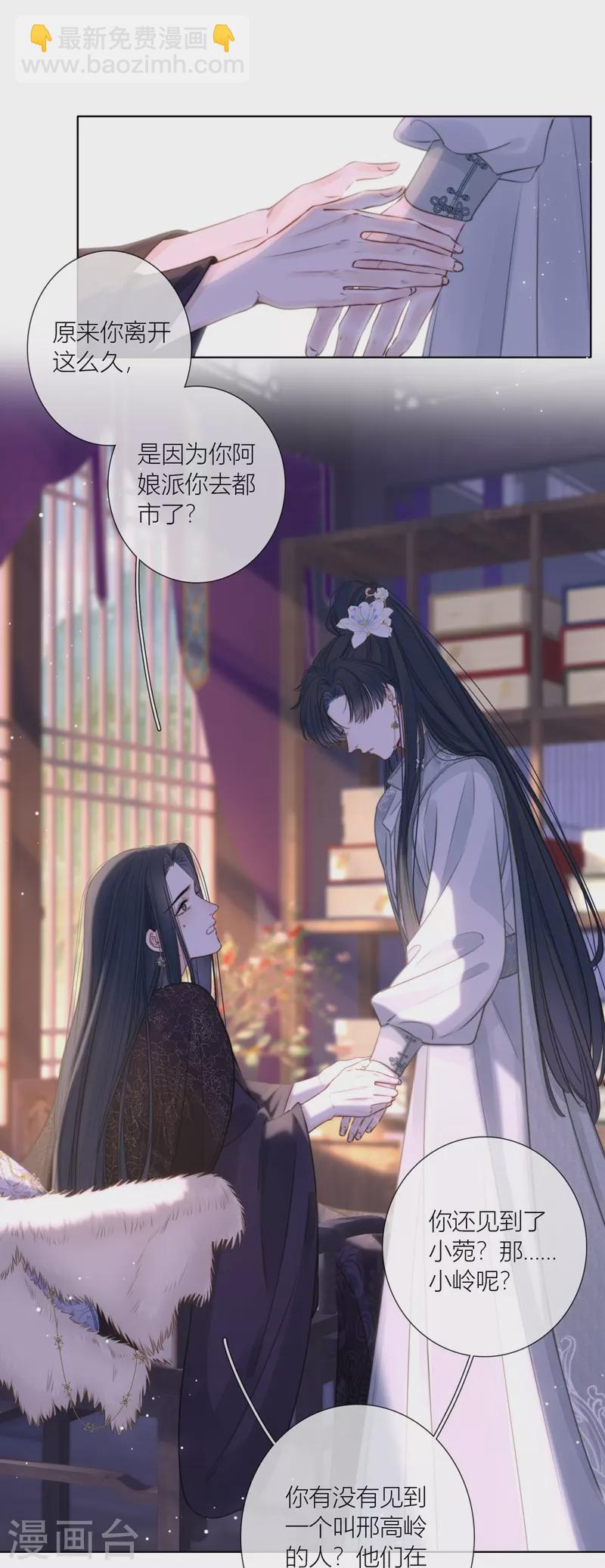 第73话 父与子（上）16