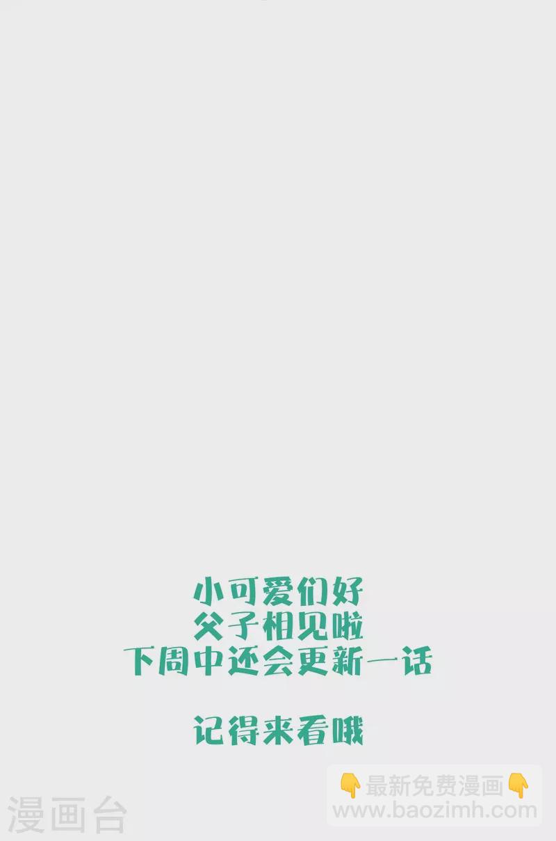 第73话 父与子（上）21
