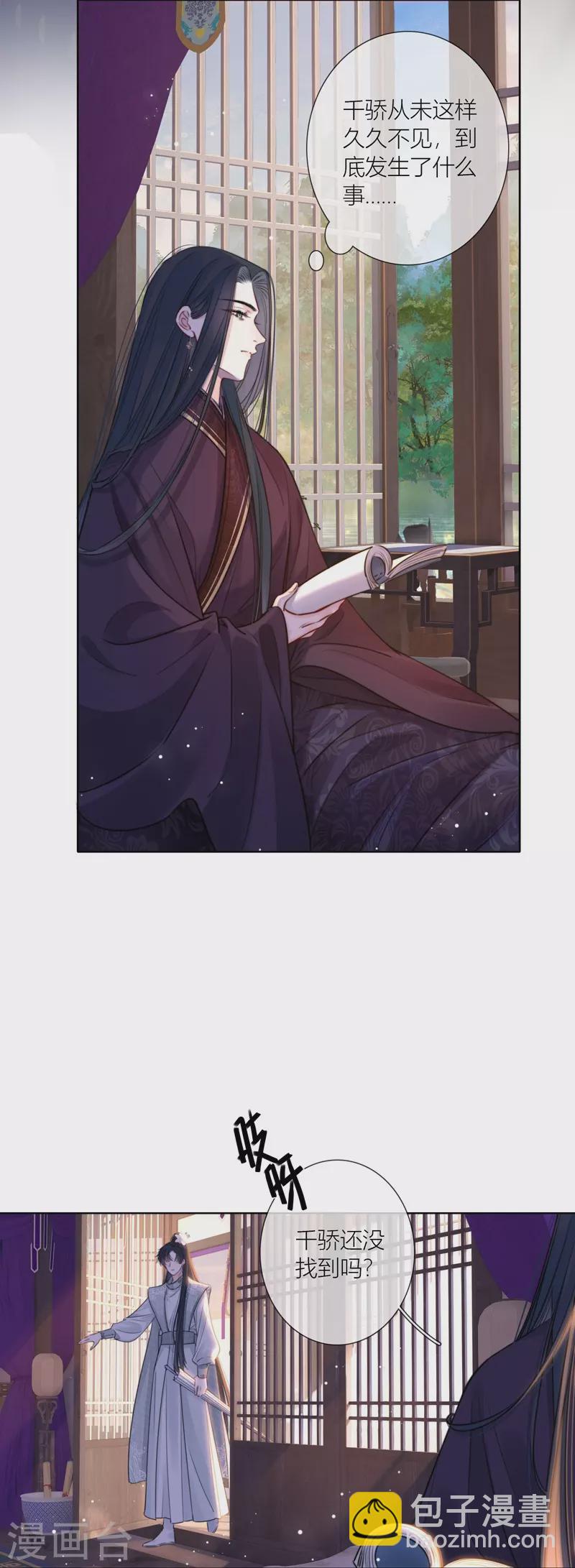 第73话 父与子（上）8