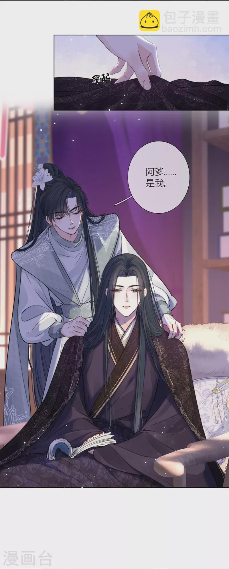 第73话 父与子（上）9
