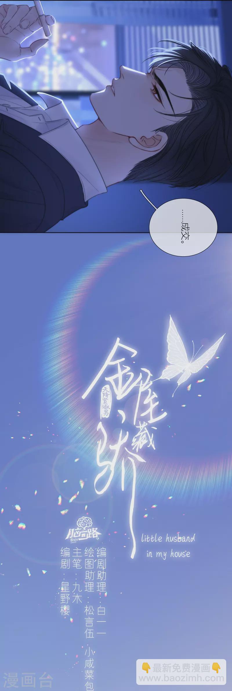 第74话 父与子（下）1