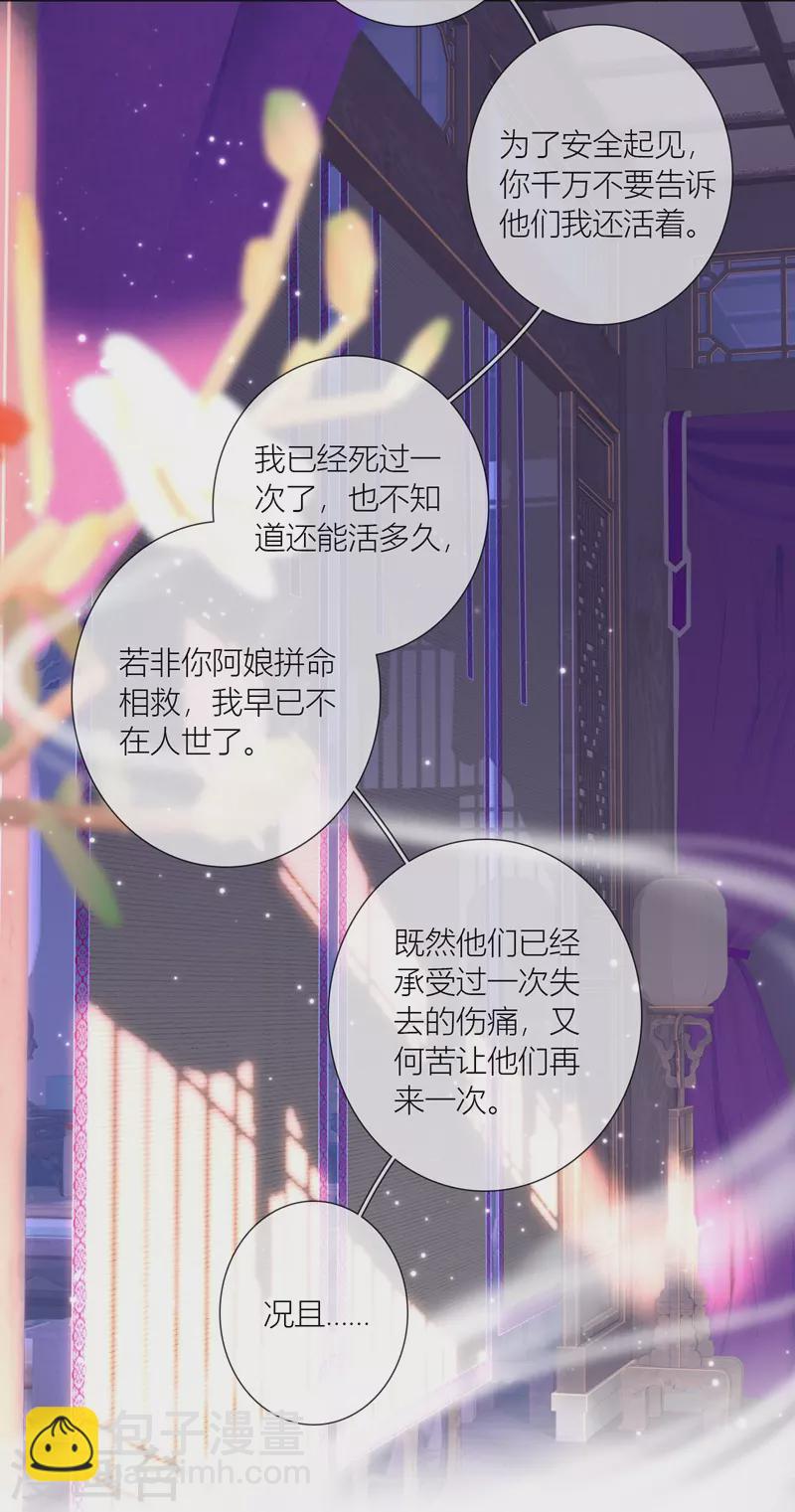 第74话 父与子（下）11