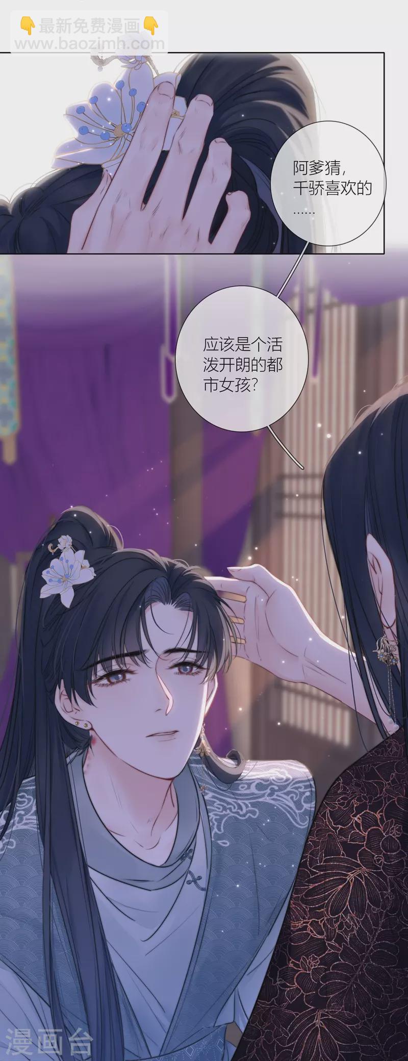 第74话 父与子（下）15