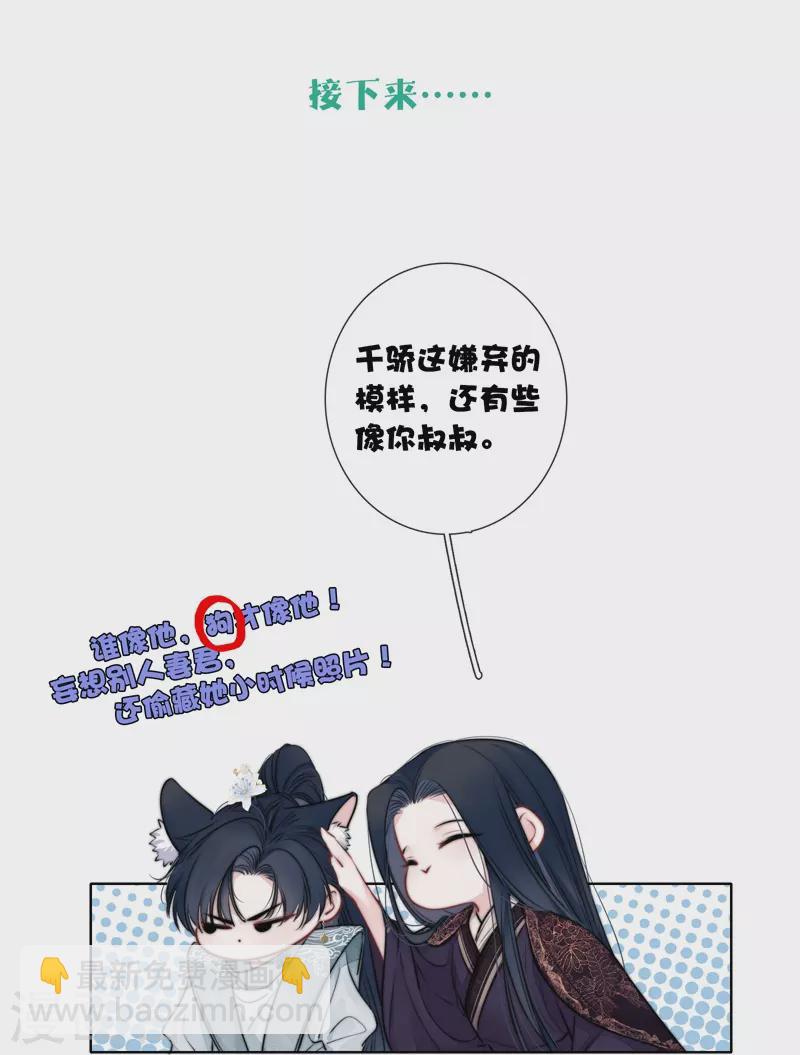 第74话 父与子（下）17