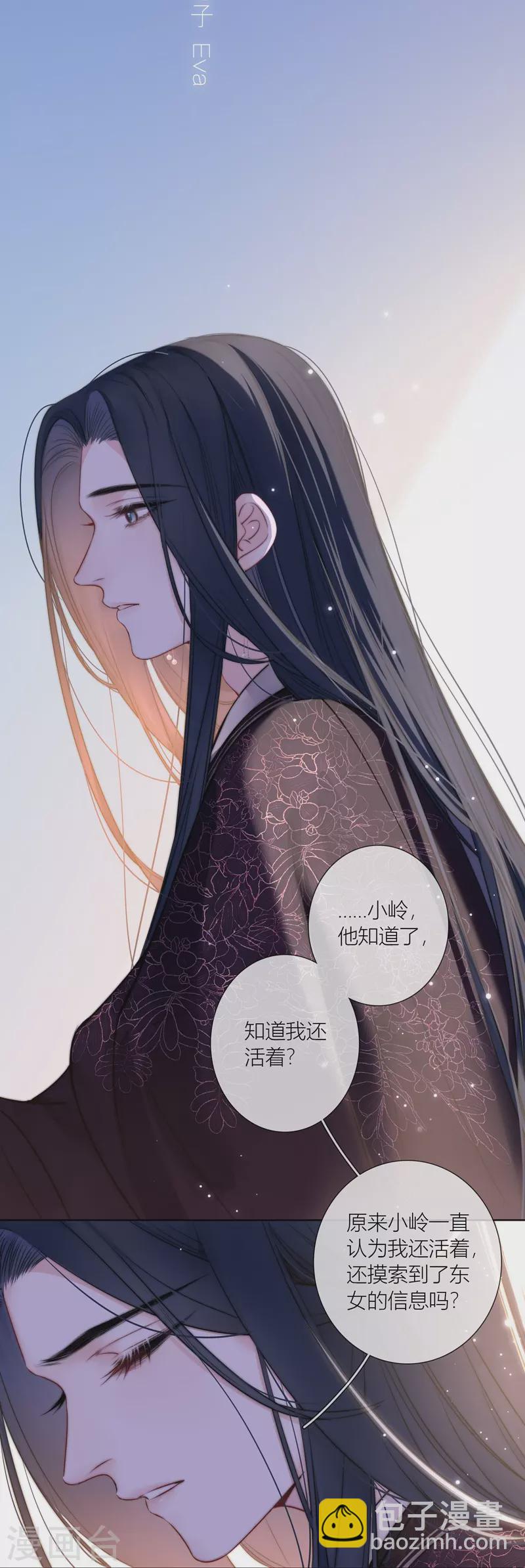 第74话 父与子（下）2