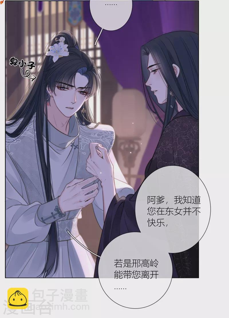 第74话 父与子（下）5