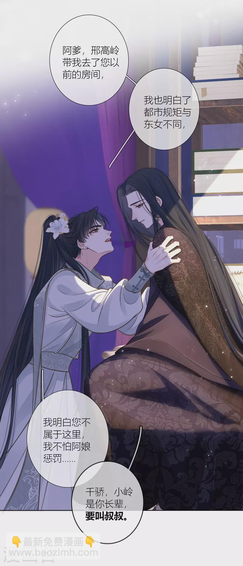 第74话 父与子（下）7