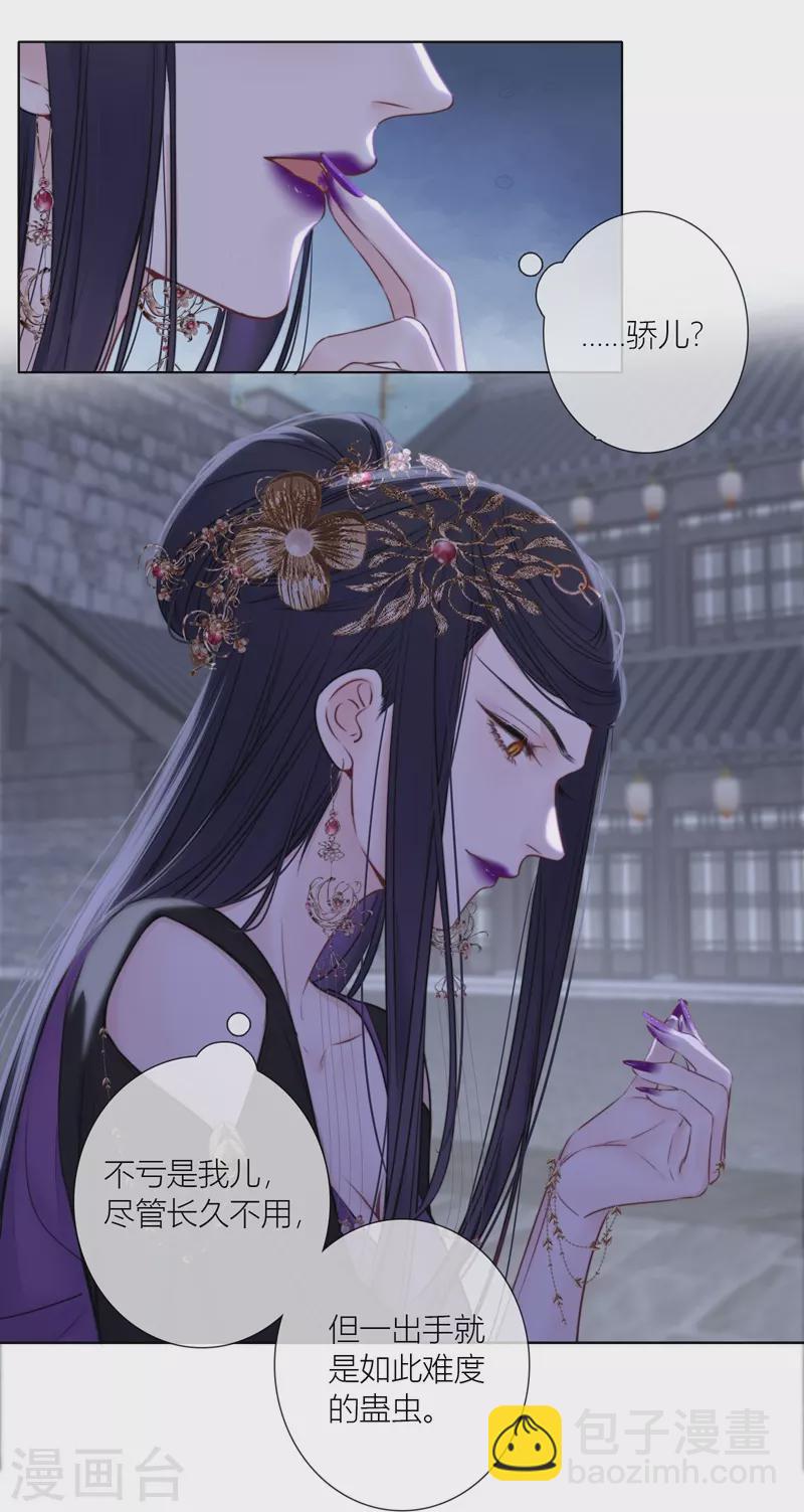 第75话 伤蛹（上）18