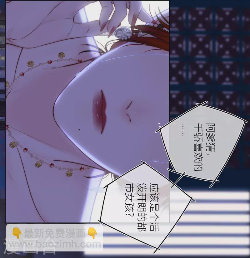 第75话 伤蛹（上）2
