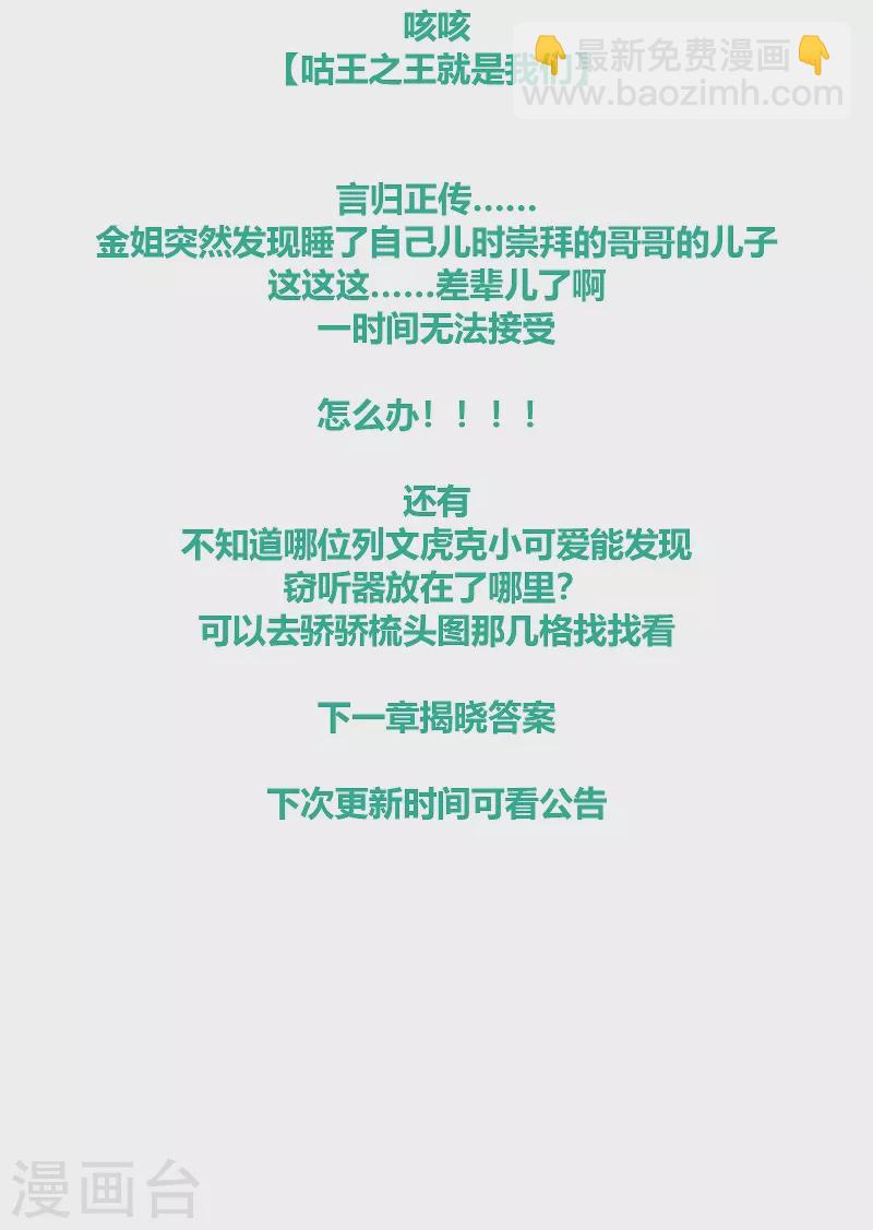 第75话 伤蛹（上）22