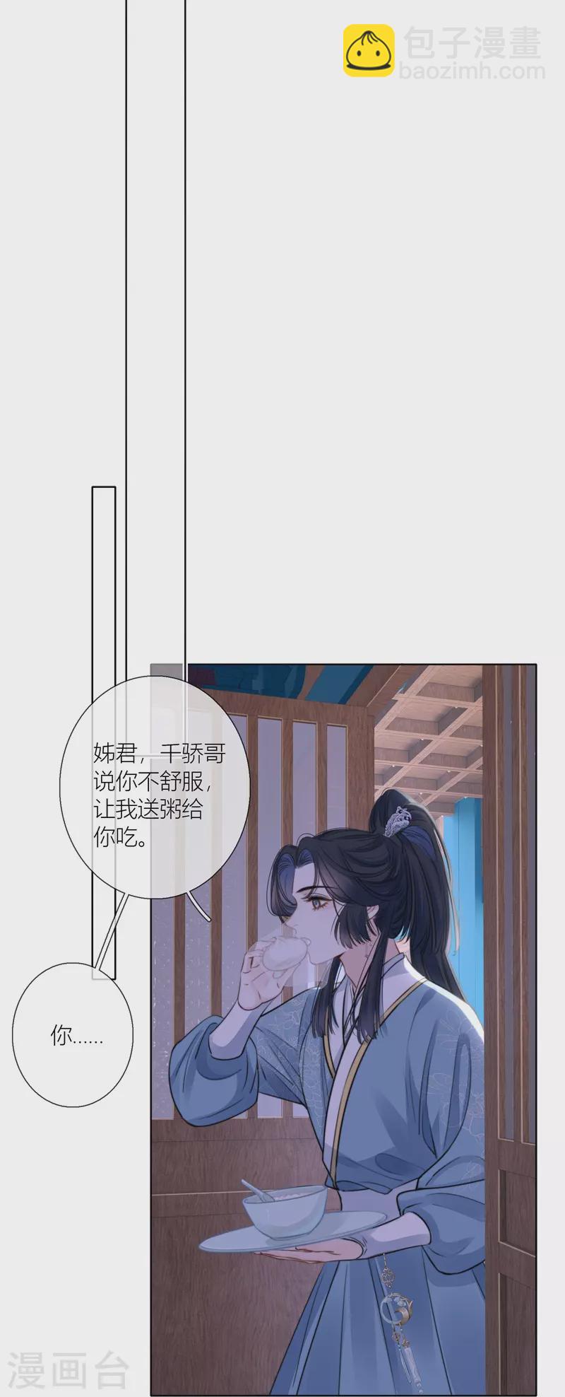 第75话 伤蛹（上）5