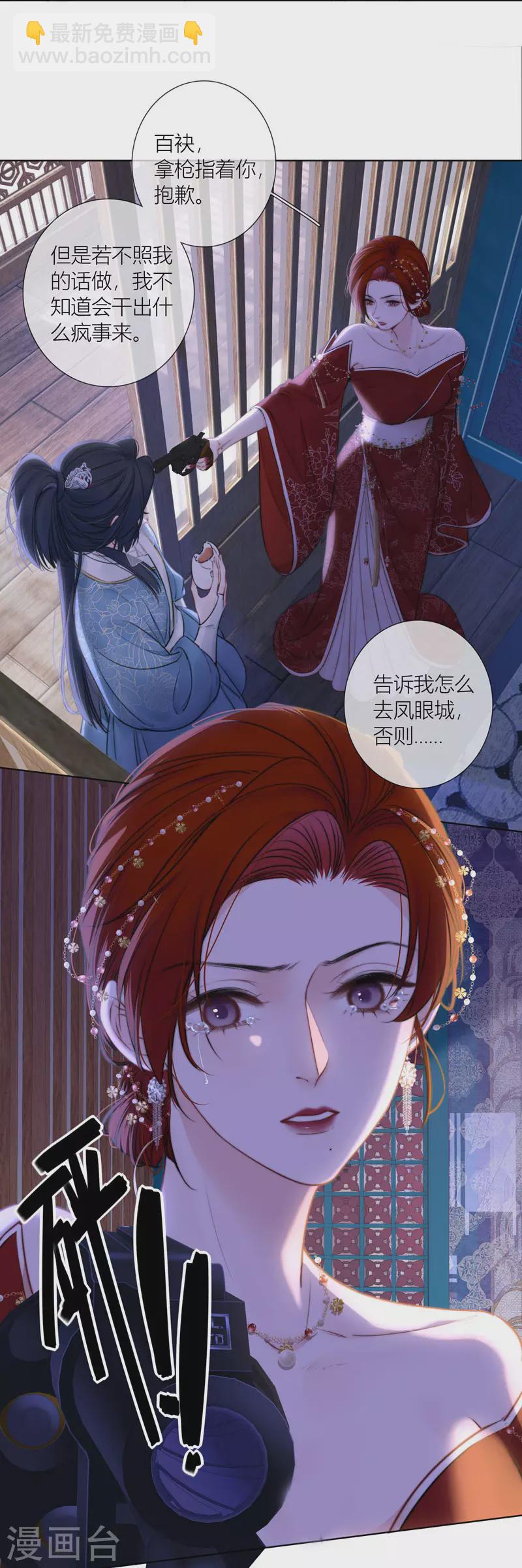 第75话 伤蛹（上）7