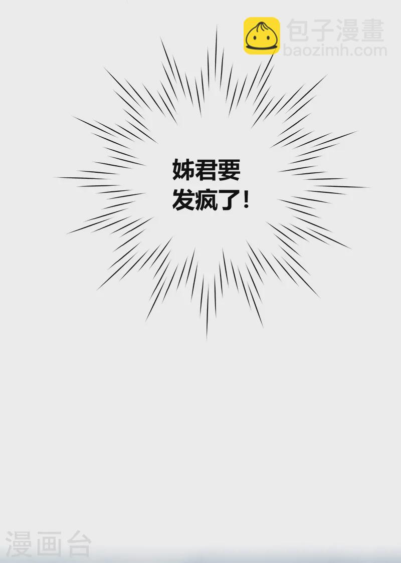 第75话 伤蛹（上）9