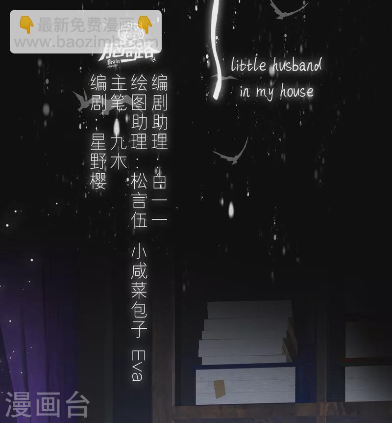 第76话 伤蛹（下）1