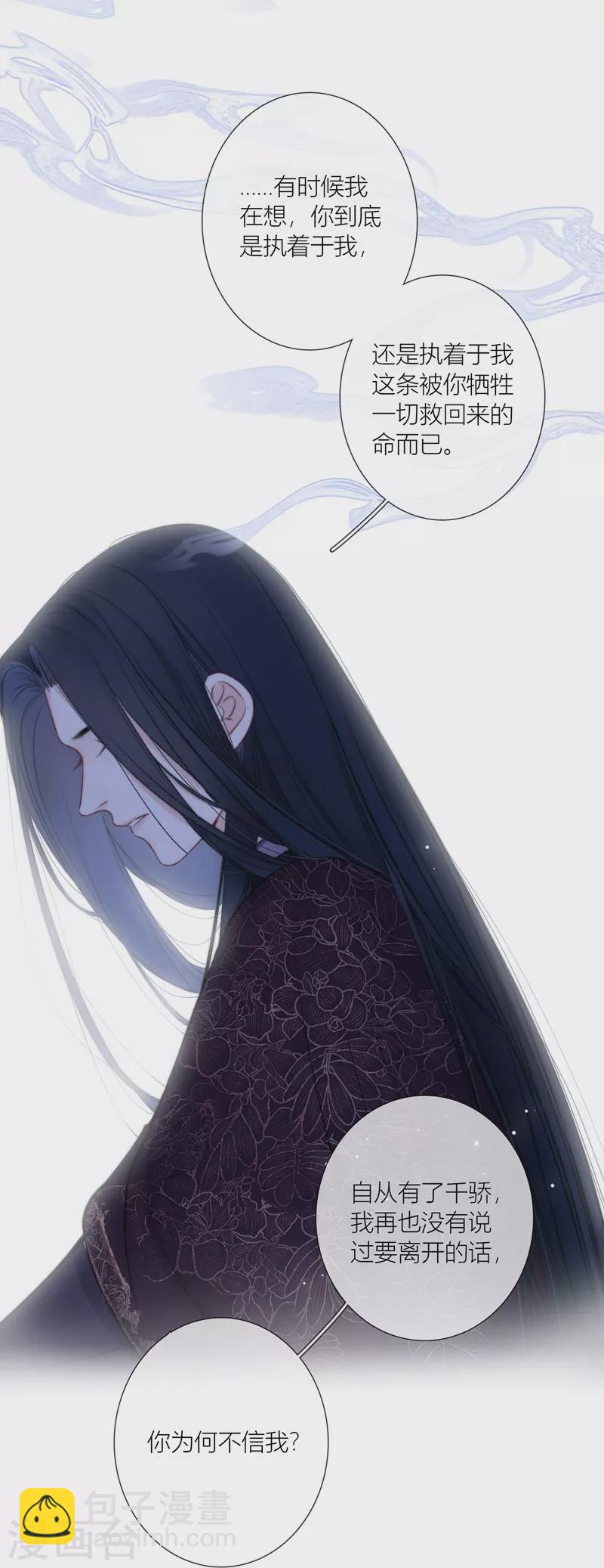 第76话 伤蛹（下）14