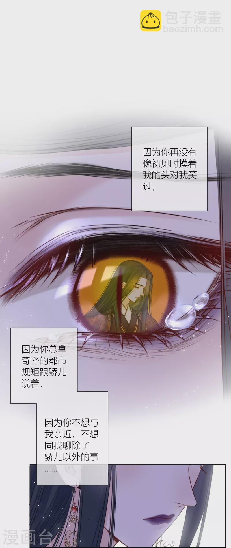 第76话 伤蛹（下）15