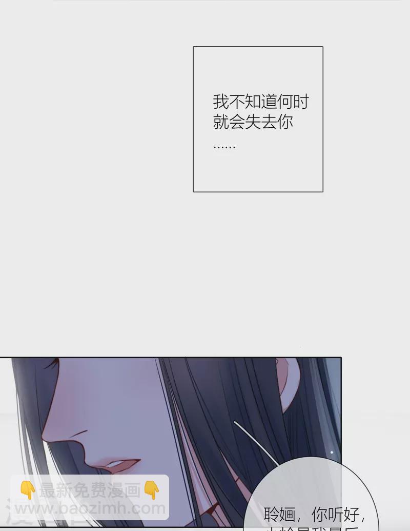 第76话 伤蛹（下）16