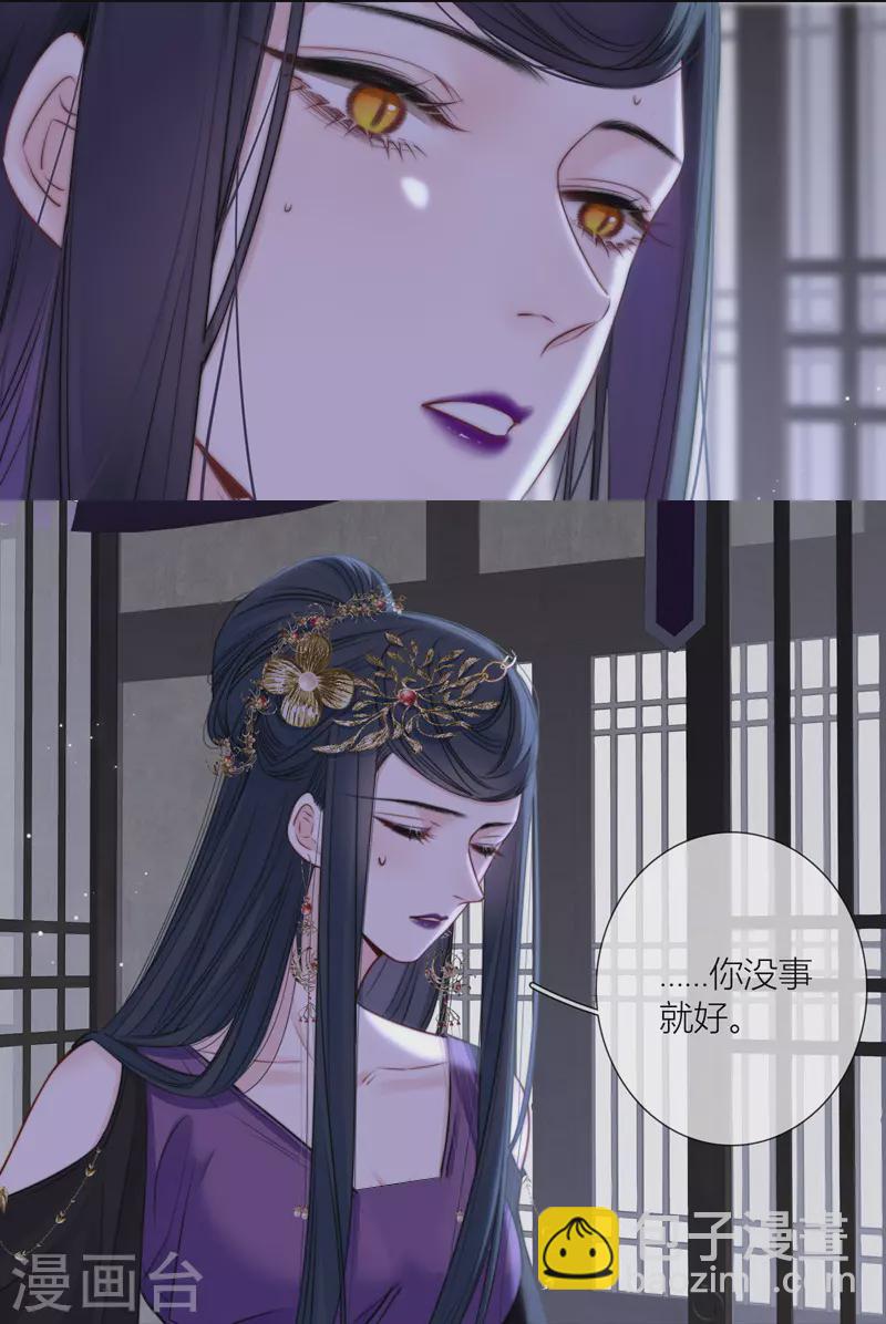 第76话 伤蛹（下）4