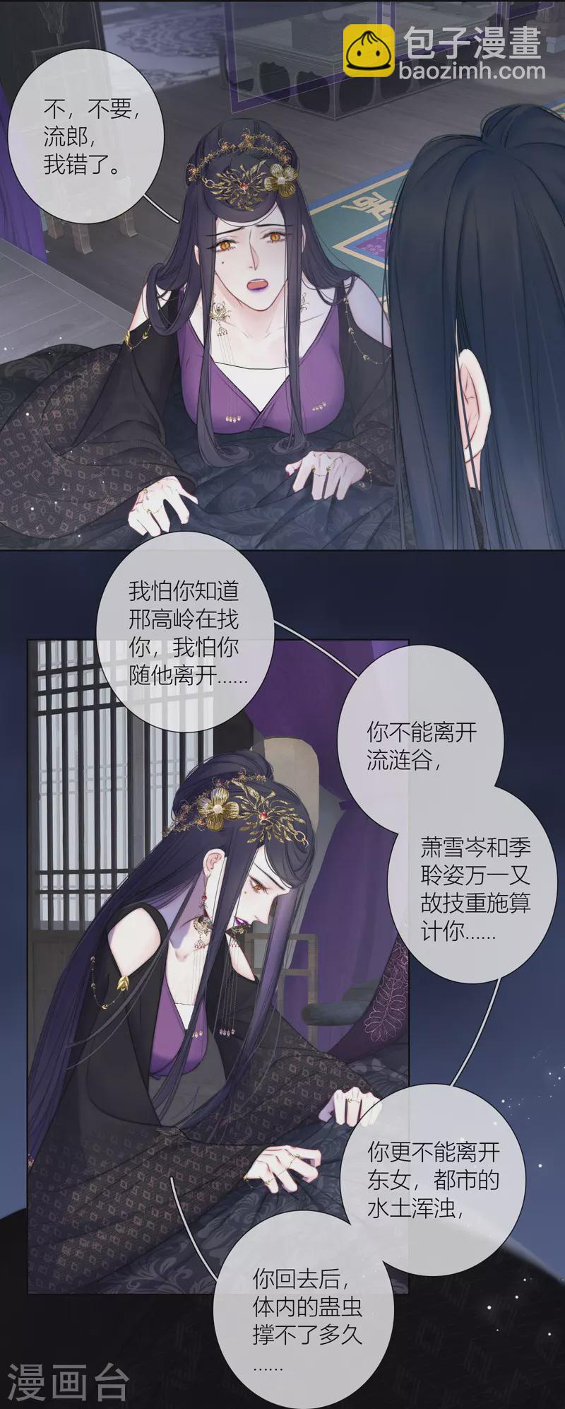 第76话 伤蛹（下）9