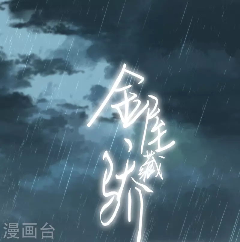 第78话 破茧（下）0