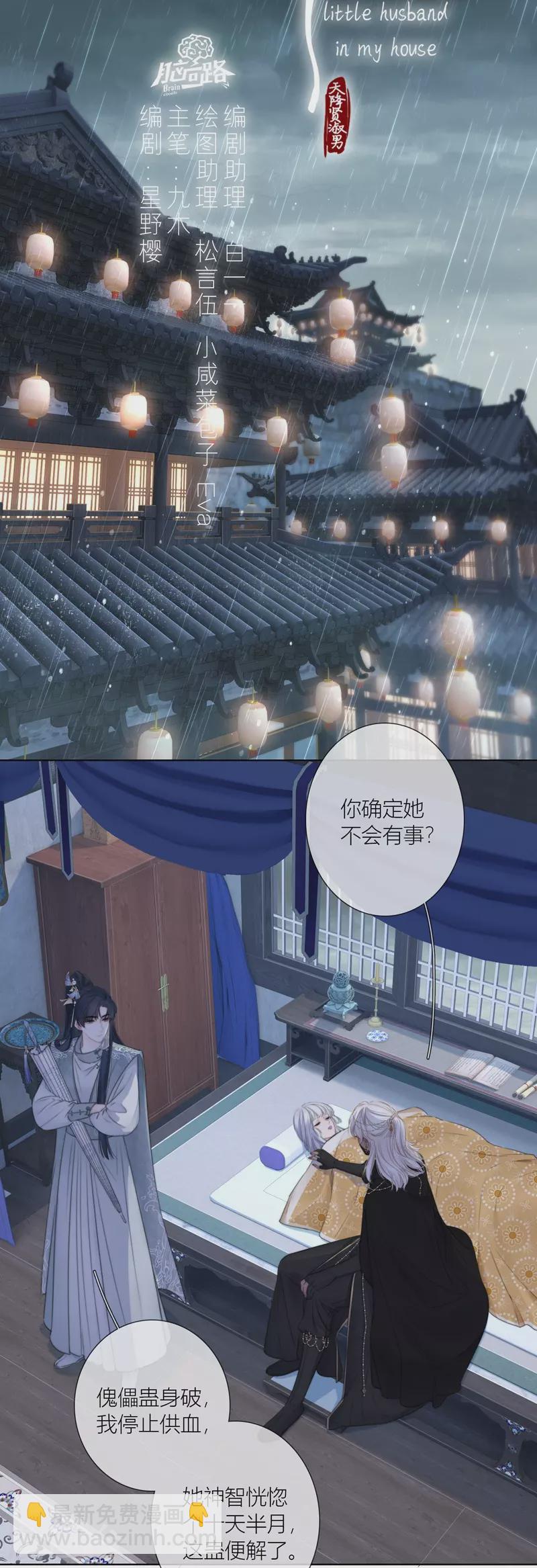 第78话 破茧（下）1