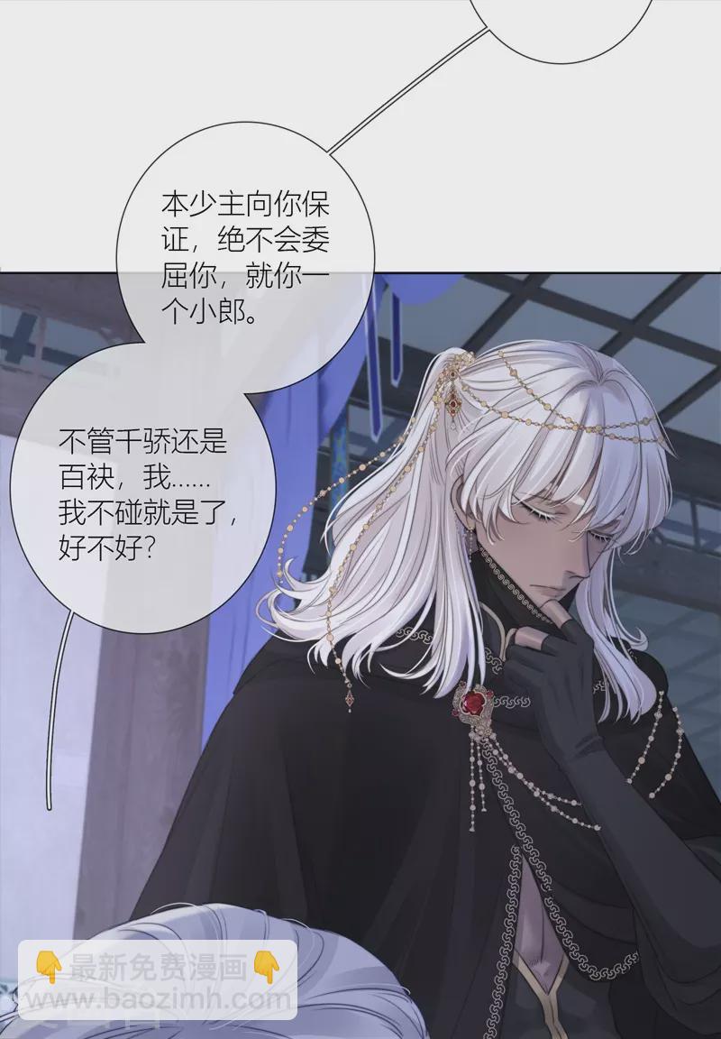 第78话 破茧（下）10
