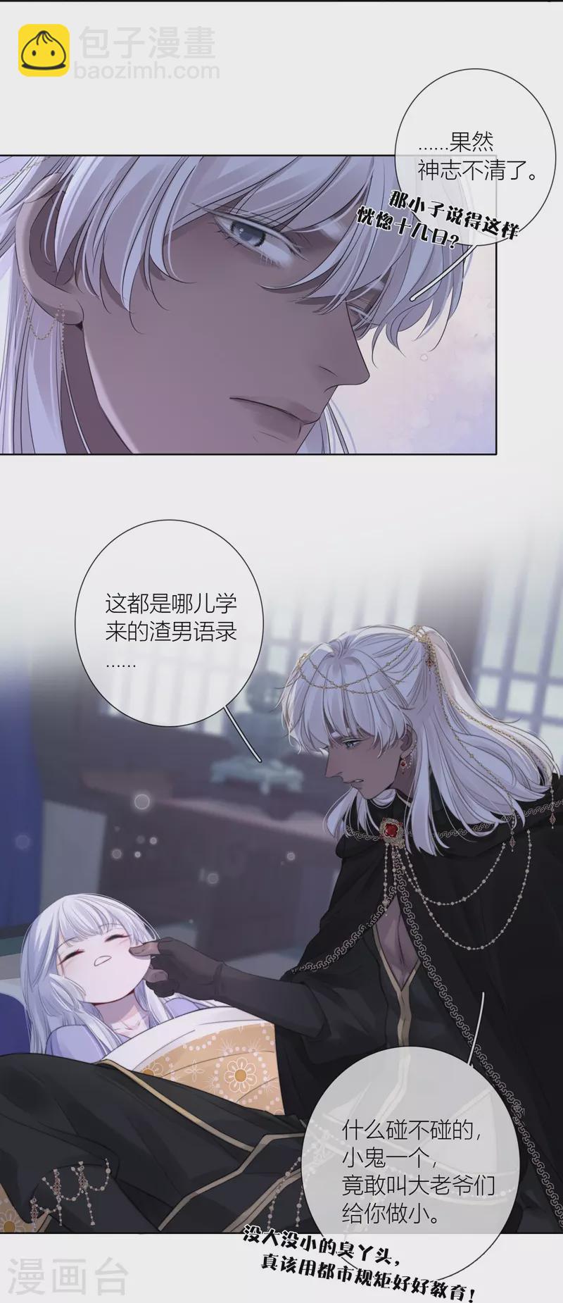 第78话 破茧（下）11