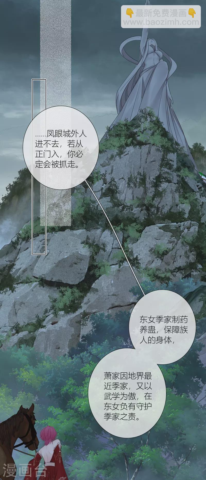 第78话 破茧（下）14